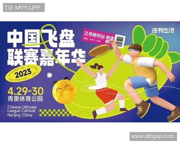 广州飞盘队在全国个人能力排行榜中荣登第七名展现出强劲实力与潜力